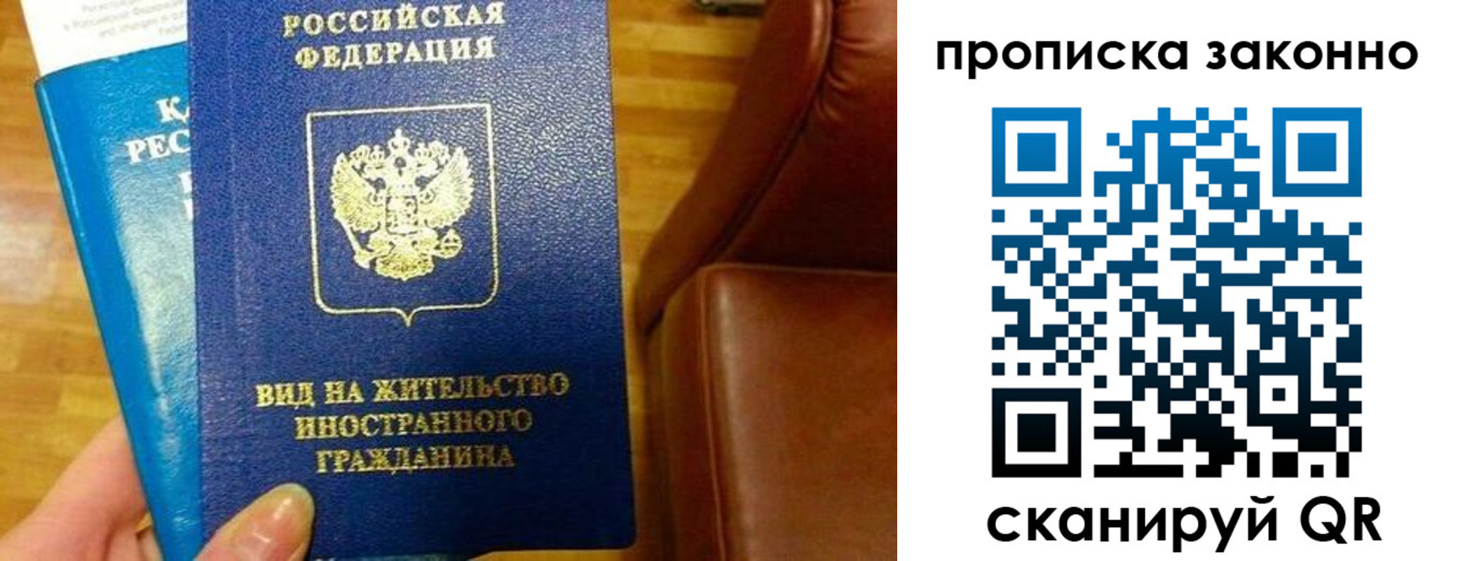 временная регистрация собственник в Новокуйбышевске
