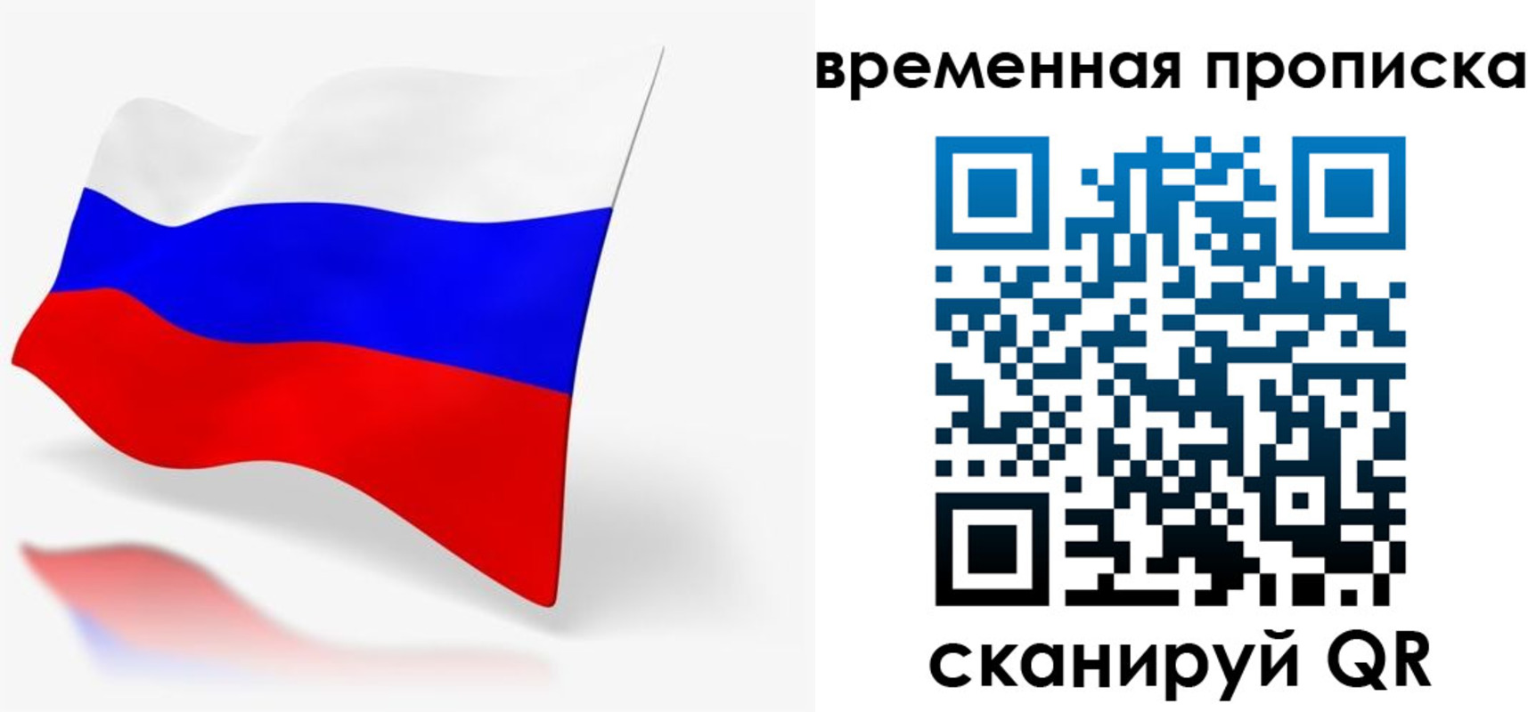 временная регистрация для всех в Новокуйбышевске