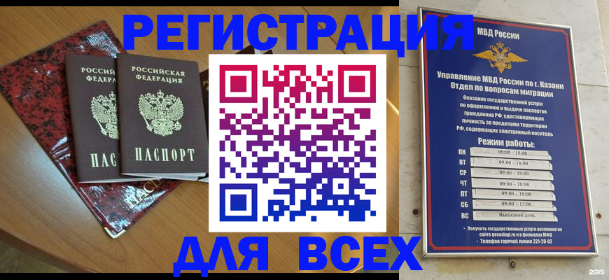 прописка для военкомата в Новокуйбышевске