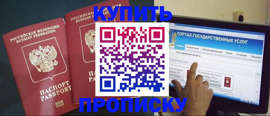 где прописаться в Новокуйбышевске