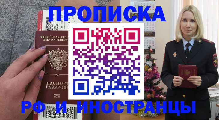 прописка для военкомата в Новокуйбышевске