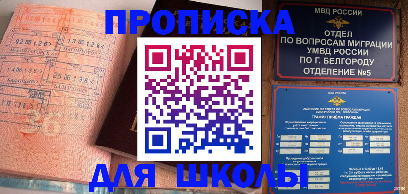 прописка иностранных граждан в Новокуйбышевске